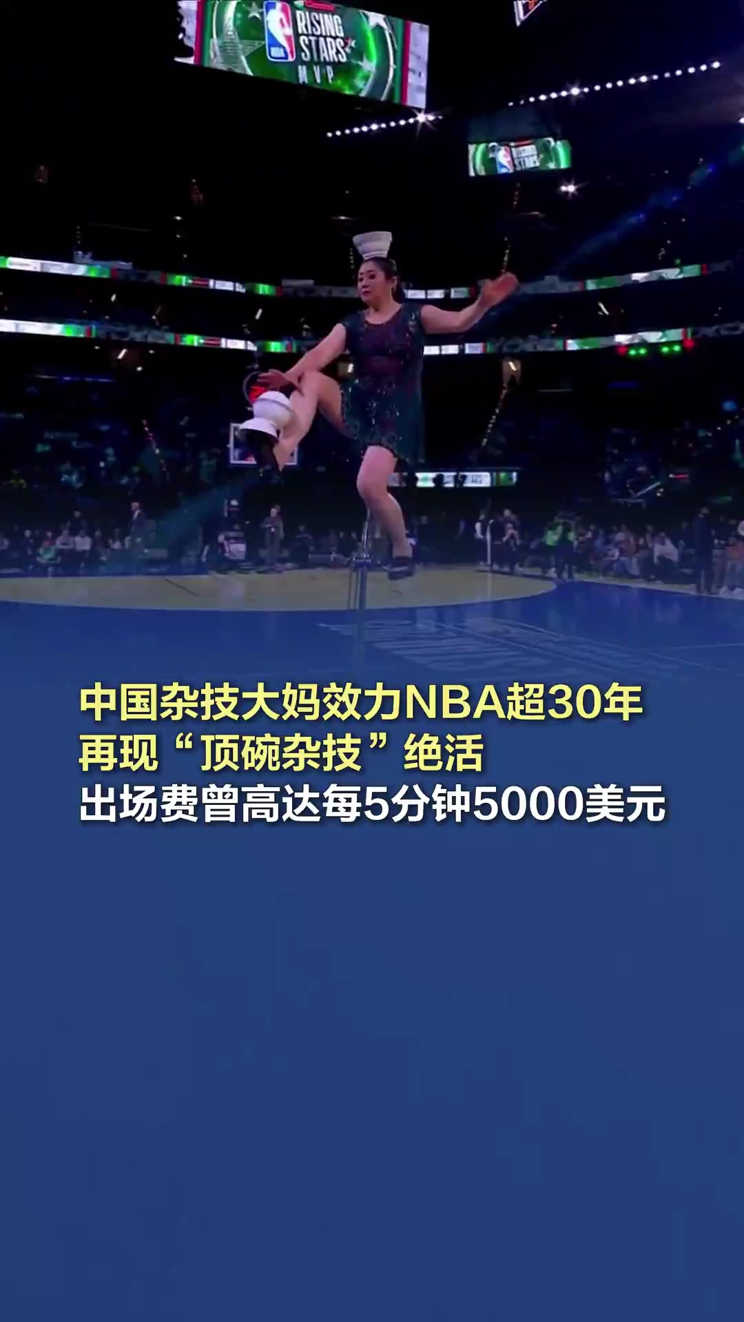 下完成进攻