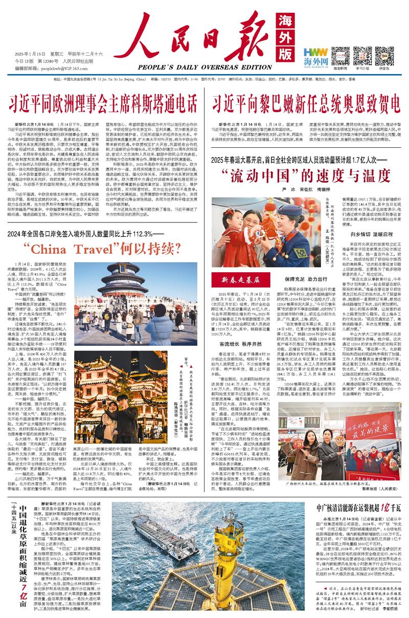 在比赛的上